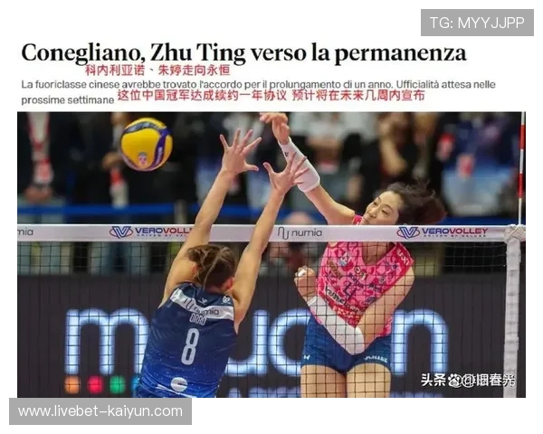 朱婷领衔科内利亚诺挑战圣乔瓦尼冲击意甲女排冠军积分
