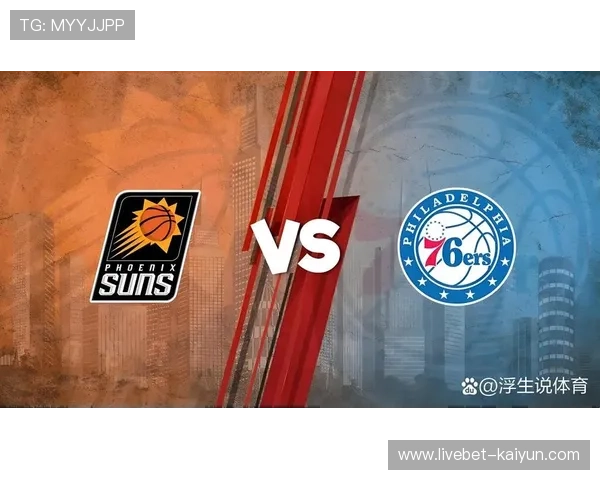 NBA赛前预测分析：深度解析球队对决与关键因素影响