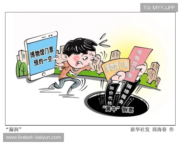 全运会门票销售采用区块链防伪技术，黄牛倒票率降七成